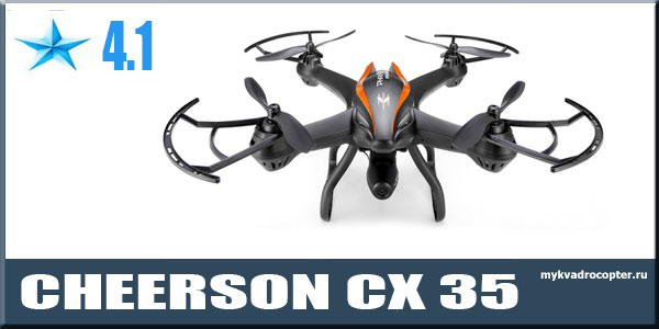 dron Cheerson CX 35