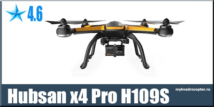 Hubsan x4 Pro H109S