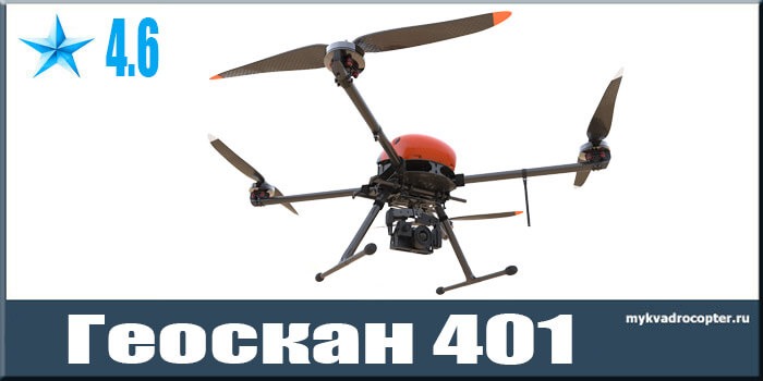 Русские квадрокоптеры 2019: обзор производителей и моделей