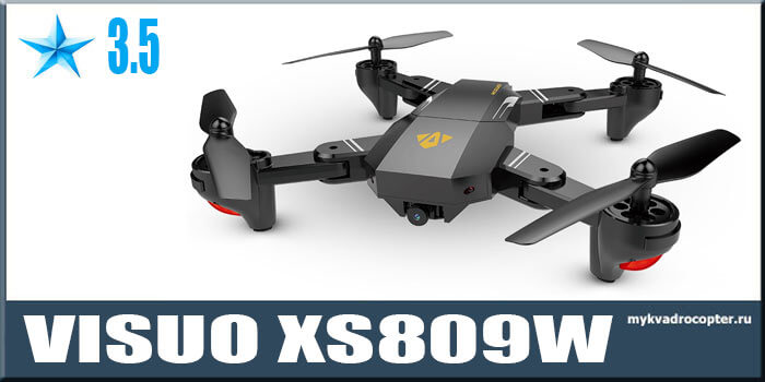 VISUO XS809W