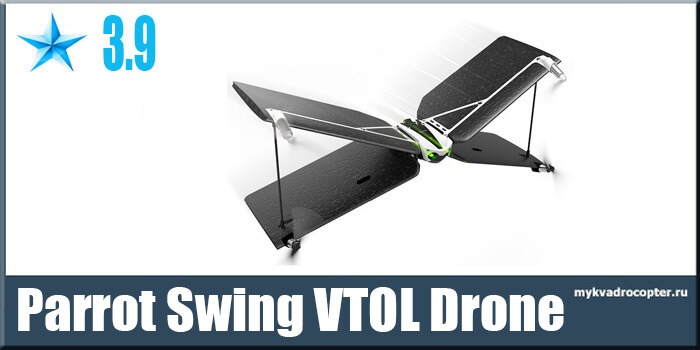 Parrot Swing VTOL Drone