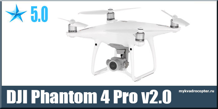 DJI Phantom 4 Pro v2.0
